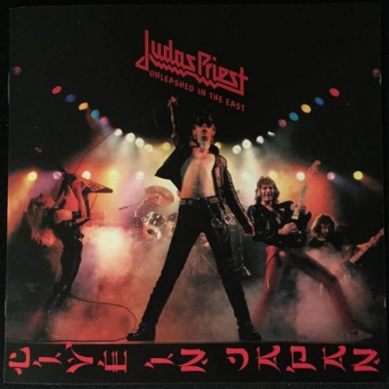 Judas Priest ‎"Unleashed In The East (Live In Japan)" (CD) 