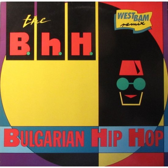 The B.H.H. with Ardath Bey ‎"Bulgarian Hip Hop (Remixes)" (12")  