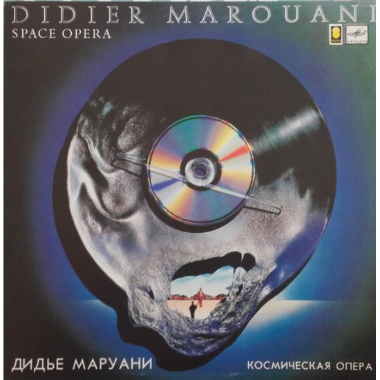 Didier Marouani ‎"Space Opera" (LP) 
