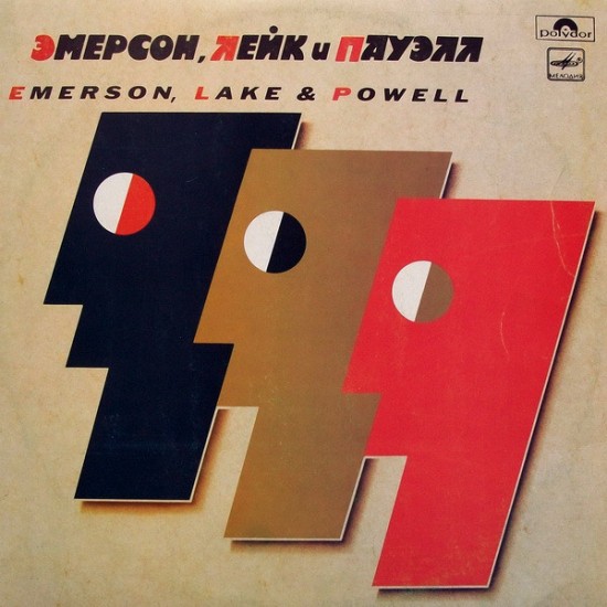 Emerson, Lake & Powell ‎"Эмерсон, Лейк И Пауэлл" (LP)  