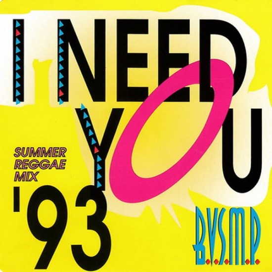 B.V.S.M.P. ‎- I Need You '93 (Summer Reggae Mix) (12")