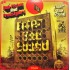 Dub Pistols & Freestylers - Enter The Sound (LP)