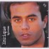 Enrique Iglesias - Enrique Iglesias (CD)