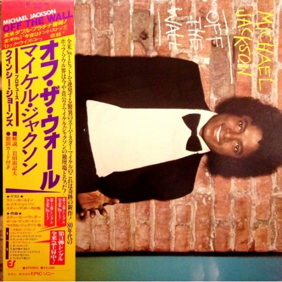 Michael Jackson ‎- Off The Wall (LP - Gatefold - Japan Import)