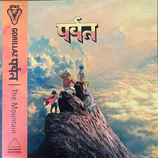 Gorillaz - पर्वत (The Mountain) (2xLP - Gatefold - Limited Edition - Yellow)