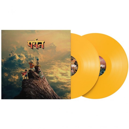 Gorillaz - पर्वत (The Mountain) (2xLP - Gatefold - Limited Edition - Yellow)