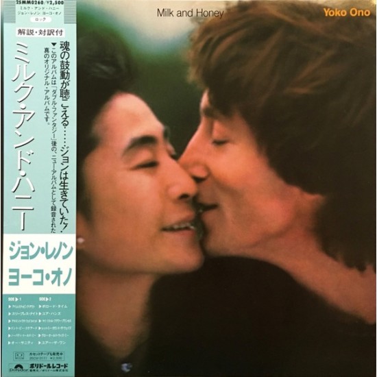 John Lennon & Yoko Ono - Milk And Honey (LP - Gatefold - Japan Import) John Lennon & Yoko Ono - Milk And Honey (LP - Gatefold - Japan Import)