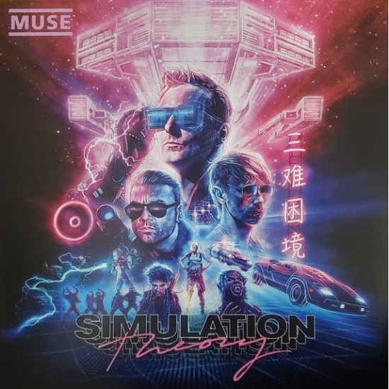 Muse ‎"Simulation Theory" (LP)
