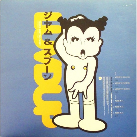 Tokyo Ghetto Pussy ‎"Everybody On The Floor (Pump It)" (12")
