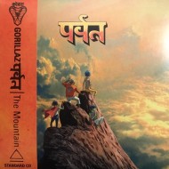Gorillaz - पर्वत (The Mountain) (CD - Digipack)