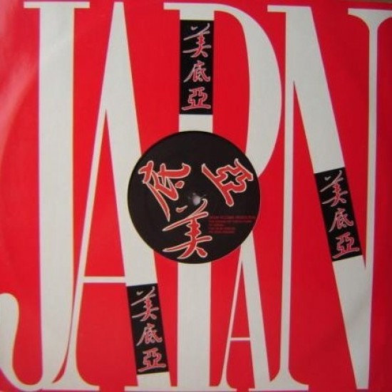 49ers - How Longer (12")