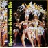 El Puro Ritmo De Havana Club (LP) 