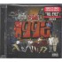 The Game - 1992 (2xCD) 